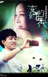 变幻的年代