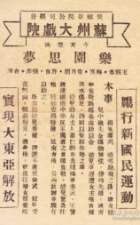 乐园思梦
