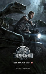 侏罗纪世界