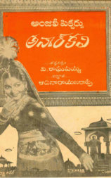 Anarkali