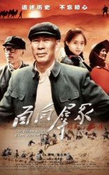 面向群众
